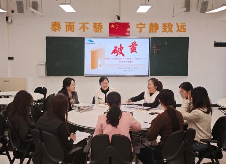 新质课堂凝匠心  视导赋能促成长 ——罗湖区教科院“破茧”视导活动首站走进泰宁小学