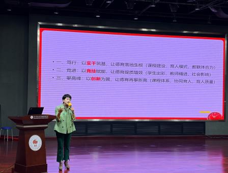 罗中新闻 || 2026年春季学期全体教职工大会
