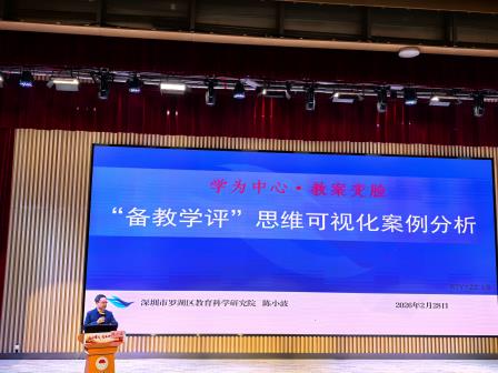 策马扬鞭向未来，奋楫争先谱新篇——深圳市水库小学2025-2026学年度第二学期全体教师大会顺利召开