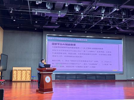 罗中教研 || AI赋能教育教学——国家中小学智慧教育平台与人工智能融合应用专题培训圆满举行