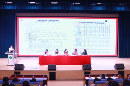 锚定新质教育改革   深耕立德树人使命——深圳市淘金山小学召开2025-2026学年度第二学期开学工作会议
