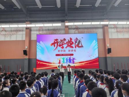 策马启新程 逐梦向未来 ——深圳市怡景小学2026年春季开学典礼圆满举行