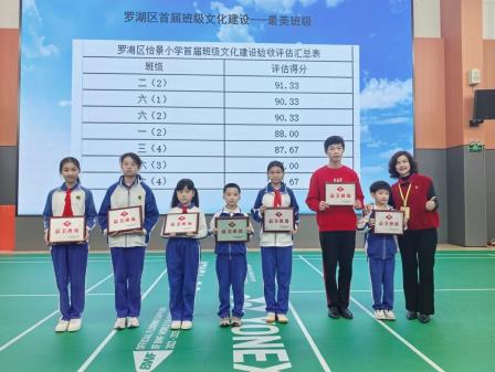 策马启新程 逐梦向未来 ——深圳市怡景小学2026年春季开学典礼圆满举行
