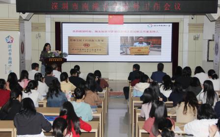 凝心聚力育少年 笃行实干迎视导 ——南湖小学召开全体教师会议