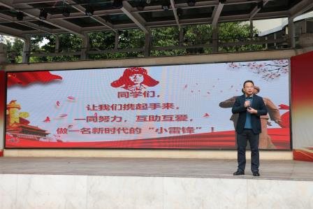 “学习雷锋精神，争做新时代好队员” ——深圳市笋岗小学开展书记思政课