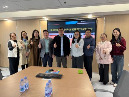 专家赋能促课改 深耕教研启新程——深圳市淘金山小学召开“新质课程”专家指导会