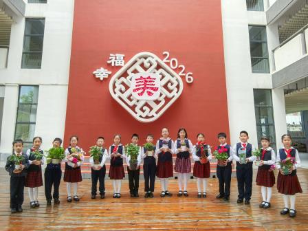 四十春秋育桃李 同心植绿向未来 ——翠北实验小学40周年校庆植树节系列活动圆满举行