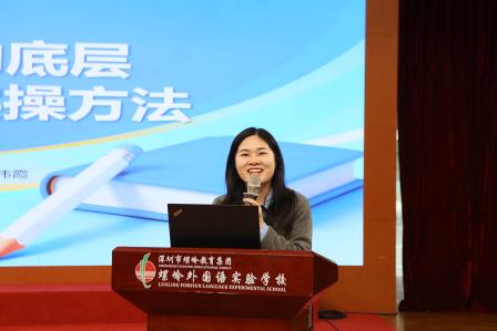创新赋能 实效为先 —— 罗湖区小学英语新学期教研工作会圆满举行