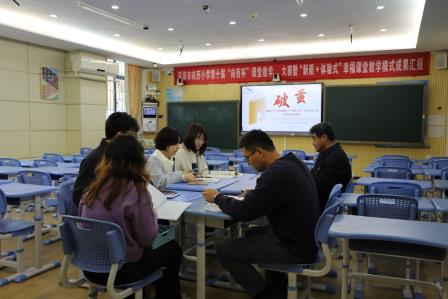 新质课堂促发展 视导赋能谱新篇 ——深圳市向西小学迎接教学常规专项视导工作