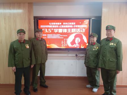 弘扬雷锋精神 传承红色基因——侨香实验学校开展罗湖区少年军校雷锋班“3·5”学雷锋主题活动
