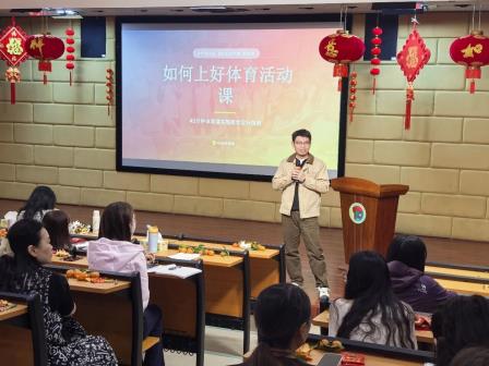 以学生发展为中心，让诗意教育照亮健康童年——深圳市怡景小学召开2026年春季学期工作部署会
