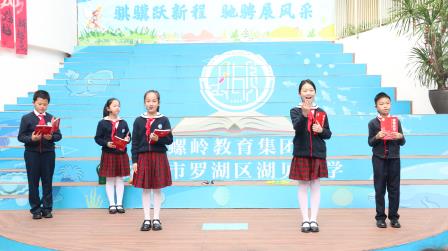 学雷锋精神 燃向善微光 ——湖贝小学开展升旗仪式德育课程展示活动