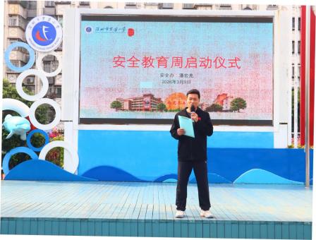 心有边界 坚守自我——深圳市罗芳小学开展禁毒教育宣传周活动