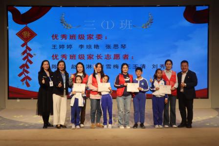 罗湖外语小学举行优秀家委、家长志愿者表彰大会