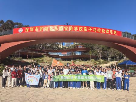 亲子共赴春日“马”力全开    五育融合赋能健康成长 ——东晓实验学校2026亲子马拉松欢乐跑圆满收官
