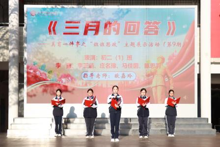 致雷锋，让青春在奉献中闪光——翠园文锦中学举行“学雷锋纪念日”主题活动