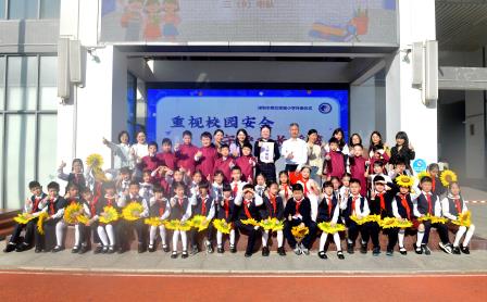 重视校园安全，守护成长摇篮  ——深圳市翠北实验小学主题升旗仪式（第三周）