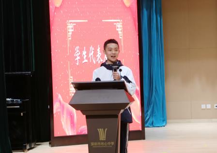 以梦为马，不负韶华 —— 深北莫附属布心中学初二年级表彰大会
