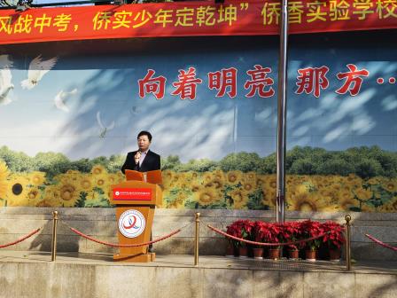 “马踏春风战中考，侨香少年定乾坤”侨香实验学校中考百日誓师大会