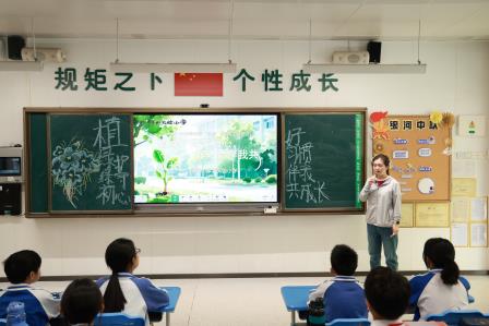 植绿护绿守初心，好习惯伴我共成长——深圳市翠北实验小学第2周主题班会