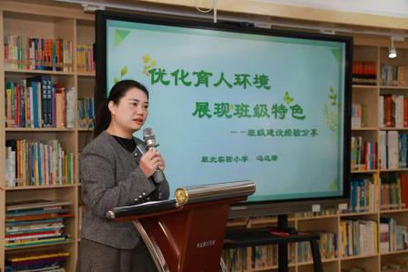 薪火润翠北 同心启新程——深圳市翠北实验小学召开2025-2026学年度第二学期班主任工作会议