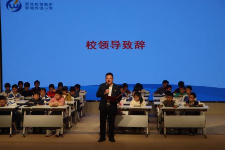 罗湖外语小学第六届数学文化节精彩纷呈