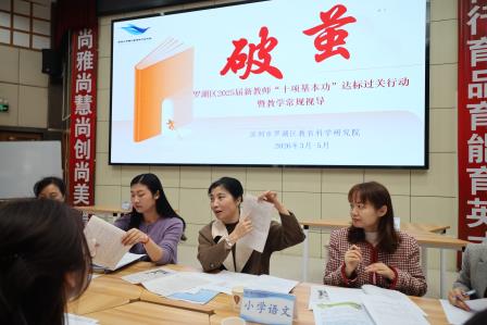 视导把脉明方向，考教衔接促提升 ——罗湖区教科院专家团队走进大望学校开展专项视导活动
