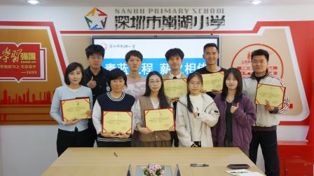 青蓝携手育桃李 薪火相传谱新篇 ——深圳市南湖小学2026年春季实习生师徒结对