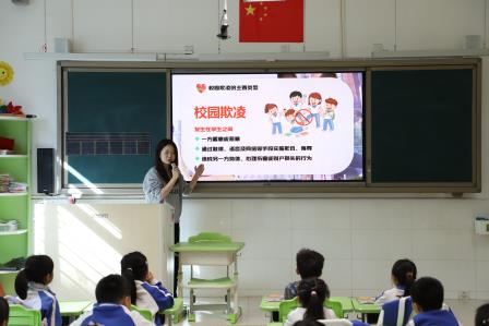 红岭小学·安心课程｜对校园欺凌说“不” 筑牢成长安全防线