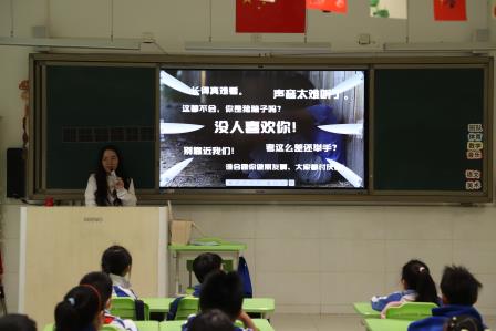 红岭小学·安心课程｜对校园欺凌说“不” 筑牢成长安全防线