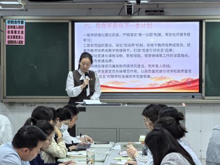 学思想 强党性 重实践 建新功 ——我校党支部召开2025年度组织生活会暨民主评议党员大会