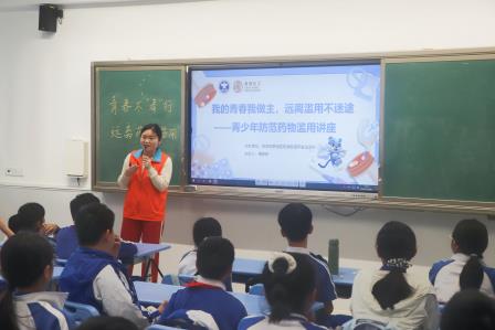 我的青春我做主，远离滥用不迷途 ——东晓实验学校开展青少年防范药物滥用专题讲座