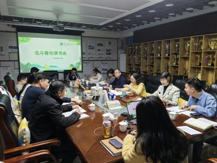 书香沐春光 笃行担使命——北斗小学行政团队春光读书会圆满举行