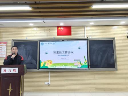 凝心铸魂育新苗 深耕德育启新篇——北斗小学召开新学期班主任工作会议