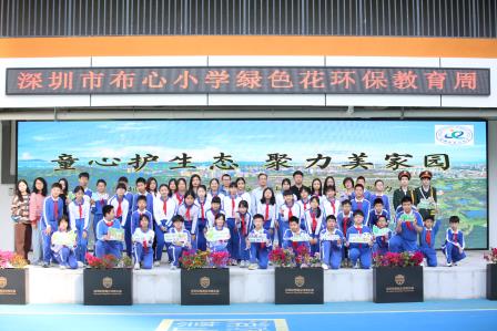 童心护生态 聚力美家园—— 布心小学开展七色花之“绿色花”环保主题升旗仪式