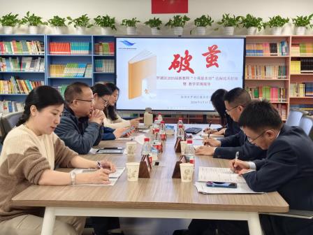 专家引领破茧提质 精准赋能课堂增效 ——罗湖区教科院“破茧”行动走进莲塘小学