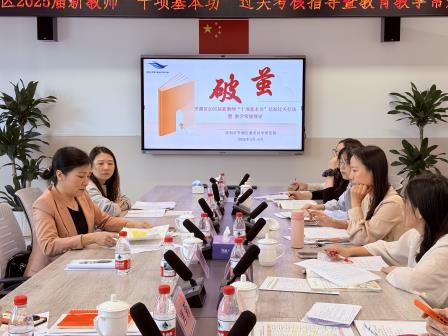 翠园东晓创新学校迎接罗湖区2025届新教师“10 项基本功”过关考核暨教育教学常规视导