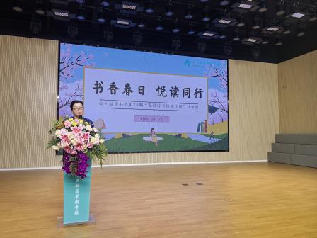 春日好书共读，悦读点亮心灯——星园学校第26期“心·远”读书会圆满举行