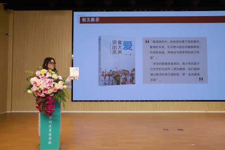春日好书共读，悦读点亮心灯——星园学校第26期“心·远”读书会圆满举行