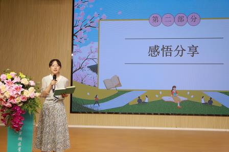 春日好书共读，悦读点亮心灯——星园学校第26期“心·远”读书会圆满举行