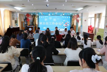 夯实安全文明根基，聚力班级文化建设 ——深圳市笋岗小学召开班主任专题会议