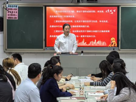 树立正确政绩观 干事创业谋发展 ——碧波小学党总支开展“树立和践行正确政绩观”专题党课学习