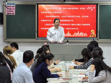 树立正确政绩观 干事创业谋发展 ——碧波小学党总支开展“树立和践行正确政绩观”专题党课学习