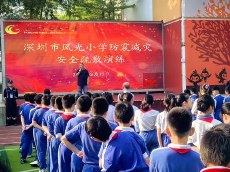 师生同心筑防线 消防演练保平安——凤光小学开展消防安全疏散演练