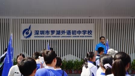 千名师生同行山海，“行走的课堂”开进梧桐山 ——罗外初中2025级开展徒步研学活动