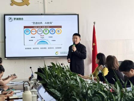 破茧向新研课堂 数智赋能促成长——翠竹外国语实验学校开展“破茧”行动教学研讨活动