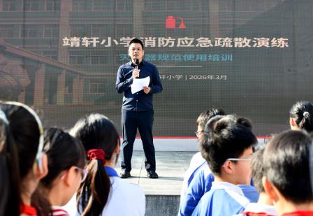 应急于行 防范未“燃” ——深圳市靖轩小学安全紧急疏散演练顺利举行