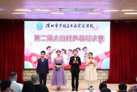 “音为有你，乐在其中”——第二届“太白好声音”唱响春日校园