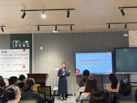 语承雅韵 研变启新 ——翠竹语文科组召开新学期工作会议暨教学设计“变脸”培训活动