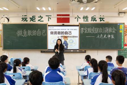 筑牢安全防线  守护童心成长 —— 深圳市翠北实验小学第3周学生欺凌防治主题班会